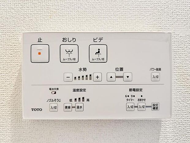 【ウォシュレット付き】洗浄、保温などの機能を備えたウォシュレット。洗浄により毎回のペーパー使用量を減らせ、保温により冬場の便座のひんやりを解消してくれる便利な設備付き