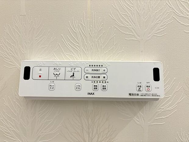 【ウォシュレット付き】洗浄、保温などの機能を備えたウォシュレット。洗浄により毎回のペーパー使用量を減らせ、保温により冬場の便座のひんやりを解消してくれる便利な設備付き