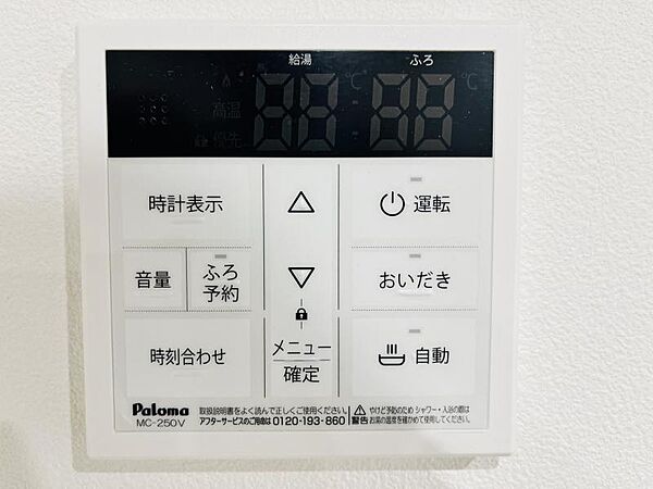設備