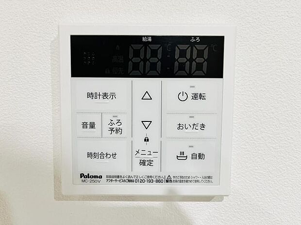 【フルオートバスシステム】浴槽の湯張りから、追い焚、足し湯までボタンひとつで操作。湯張りは一定量になるとチャイムでお知らせし、一定時間自動で保温します。