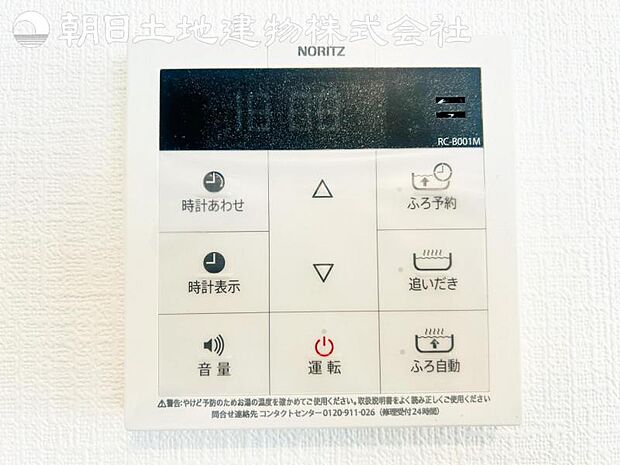 【フルオートバスシステム】浴槽の湯張りから、追い焚、足し湯までボタンひとつで操作。湯張りは一定量になるとチャイムでお知らせし、一定時間自動で保温します。