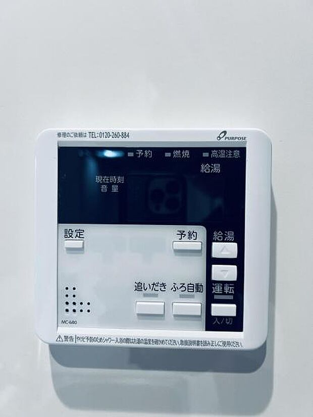 【フルオートバスシステム】浴槽の湯張りから、追い焚、足し湯までボタンひとつで操作。湯張りは一定量になるとチャイムでお知らせし、一定時間自動で保温します。