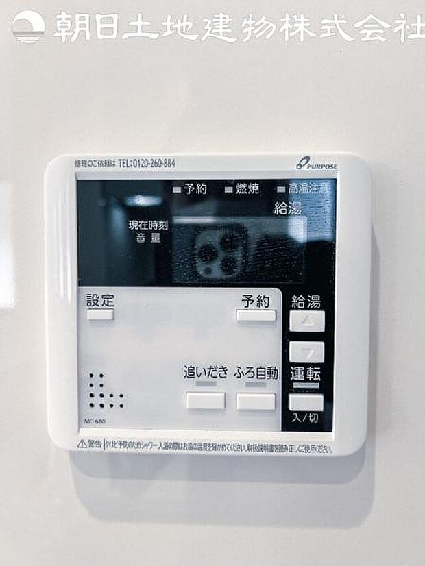 【フルオートバスシステム】浴槽の湯張りから、追い焚、足し湯までボタンひとつで操作。湯張りは一定量になるとチャイムでお知らせし、一定時間自動で保温します。