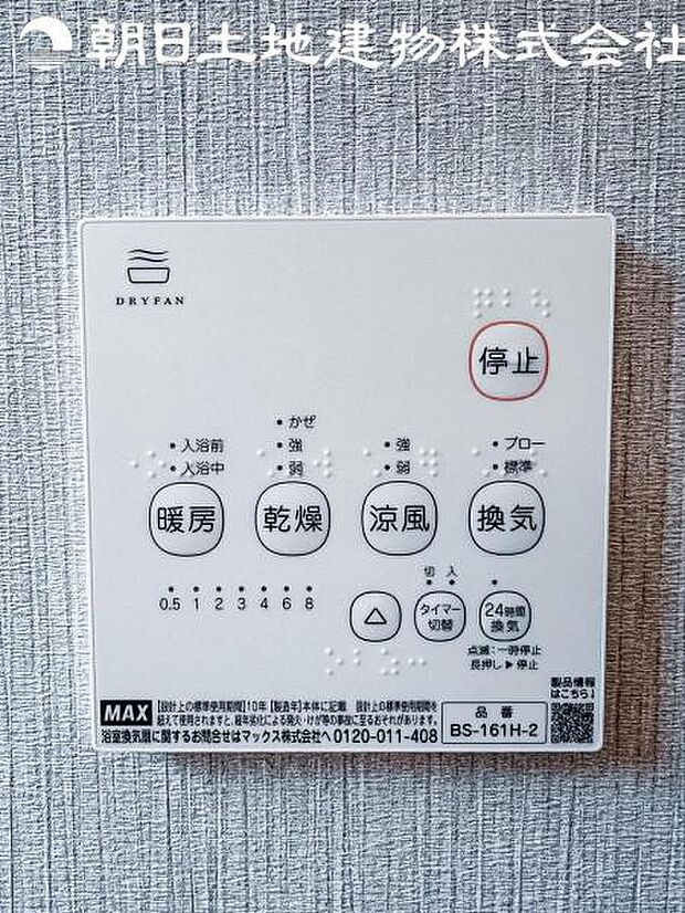 【ウォシュレット付き】洗浄、保温などの機能を備えたウォシュレット。洗浄により毎回のペーパー使用量を減らせ、保温により冬場の便座のひんやりを解消してくれる便利な設備付き