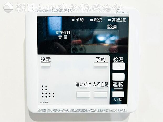 【フルオートバスシステム】浴槽の湯張りから、追い焚、足し湯までボタンひとつで操作。湯張りは一定量になるとチャイムでお知らせし、一定時間自動で保温します。