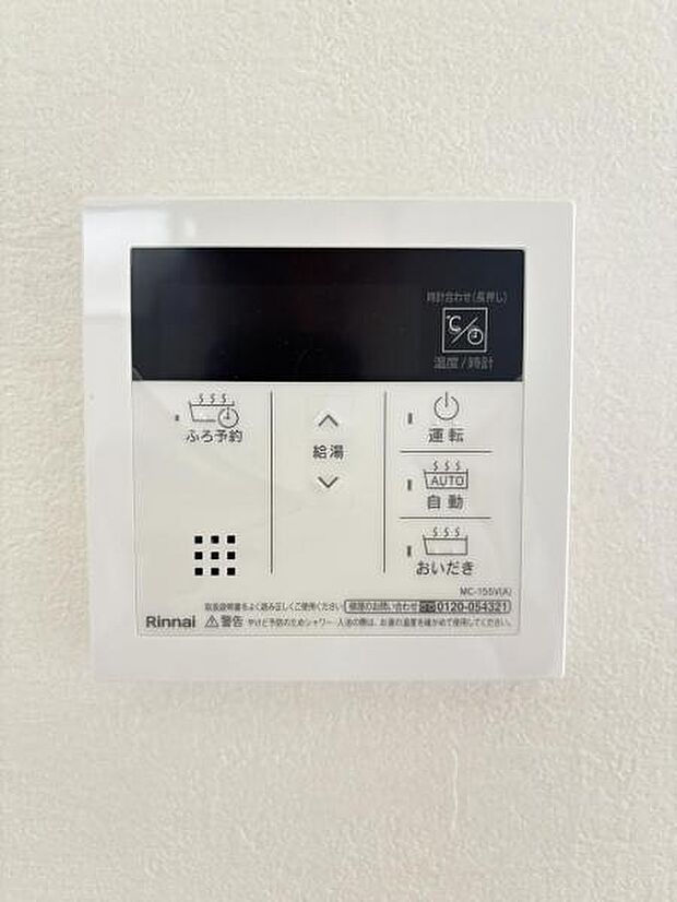 【フルオートバスシステム】浴槽の湯張りから、追い焚、足し湯までボタンひとつで操作。湯張りは一定量になるとチャイムでお知らせし、一定時間自動で保温します。