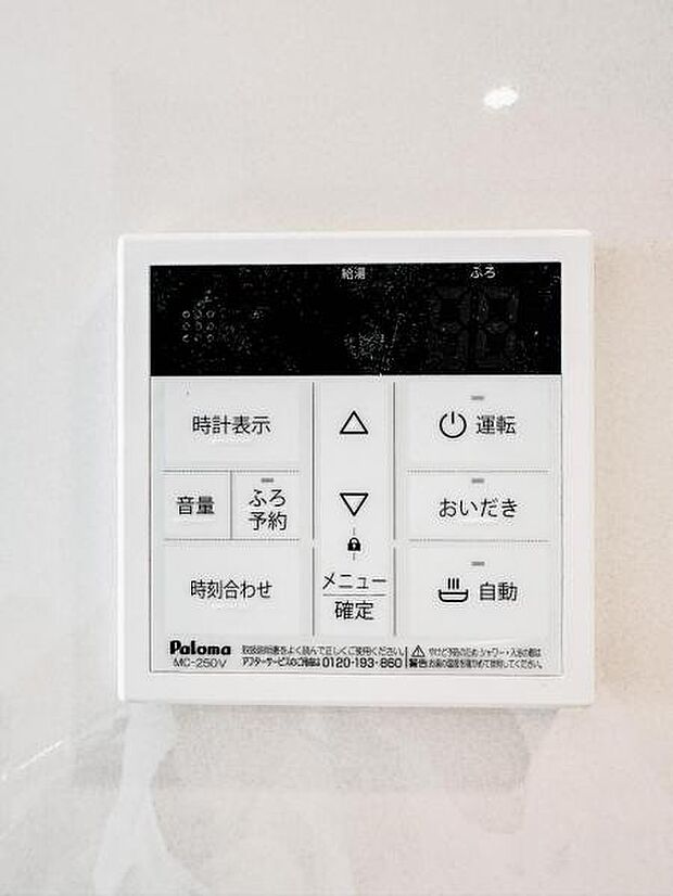 【フルオートバスシステム】浴槽の湯張りから、追い焚、足し湯までボタンひとつで操作。湯張りは一定量になるとチャイムでお知らせし、一定時間自動で保温します。
