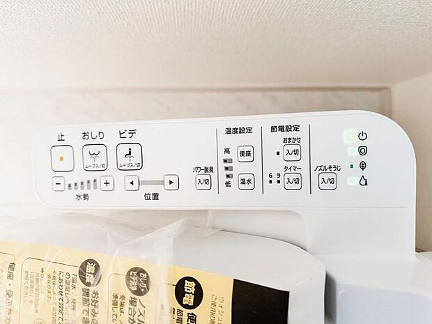 【ウォシュレット付き】洗浄、保温などの機能を備えたウォシュレット。洗浄により毎回のペーパー使用量を減らせ、保温により冬場の便座のひんやりを解消してくれる便利な設備付き