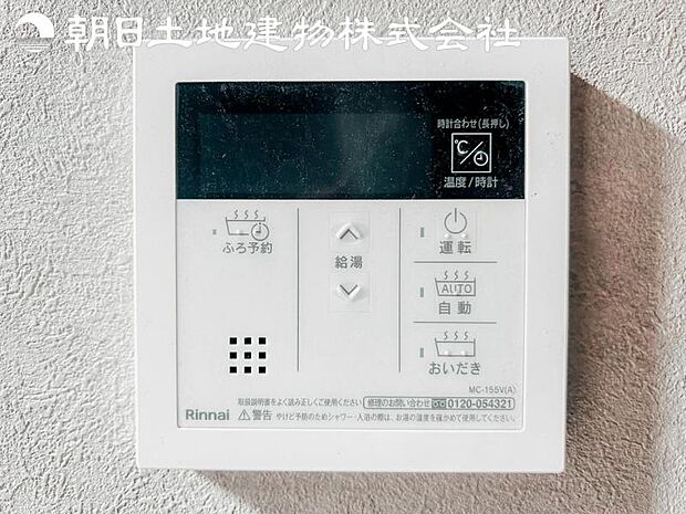 【フルオートバスシステム】浴槽の湯張りから、追い焚、足し湯までボタンひとつで操作。湯張りは一定量になるとチャイムでお知らせし、一定時間自動で保温します。