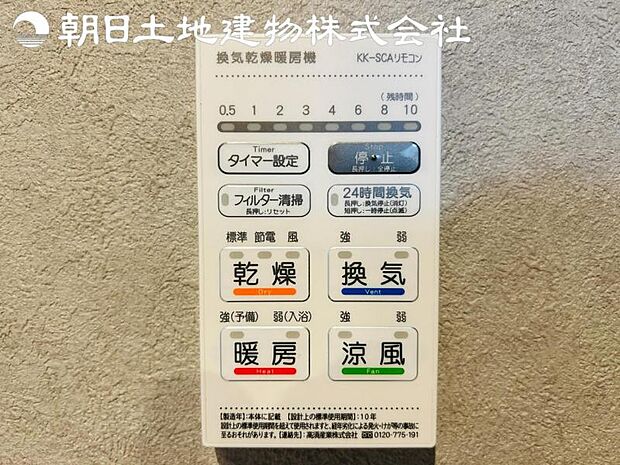 【浴室換気乾燥機】雨の日と花粉やPM2.5などで外に干せないときの便利な浴室乾燥機と寒い日の入浴時に伴うヒートショック予防にもつながる暖房機能は便利な機能です。