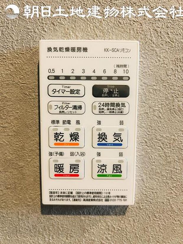 【浴室換気乾燥機】雨の日と花粉やPM2.5などで外に干せないときの便利な浴室乾燥機と寒い日の入浴時に伴うヒートショック予防にもつながる暖房機能は便利な機能です。