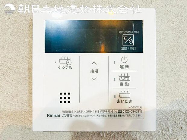 【フルオートバスシステム】浴槽の湯張りから、追い焚、足し湯までボタンひとつで操作。湯張りは一定量になるとチャイムでお知らせし、一定時間自動で保温します。
