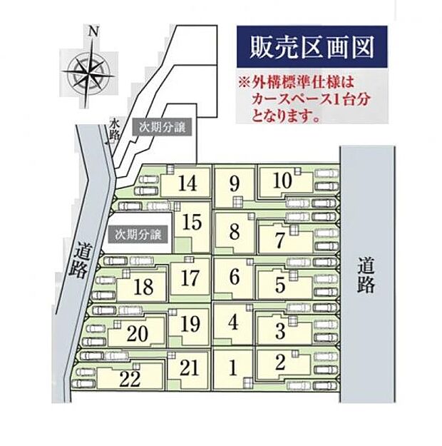 【全体区画図:カースペース 2 台可能】