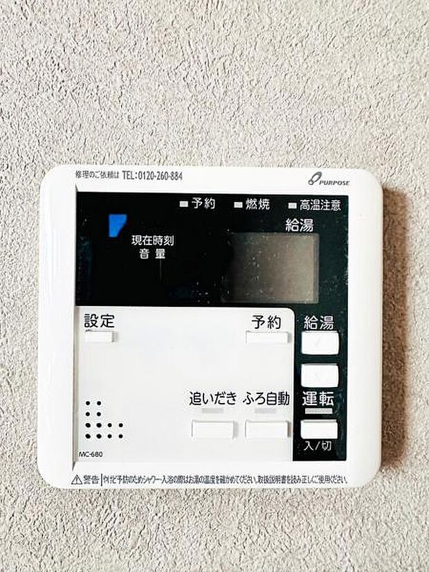 【フルオートバスシステム】浴槽の湯張りから、追い焚、足し湯までボタンひとつで操作。湯張りは一定量になるとチャイムでお知らせし、一定時間自動で保温します。