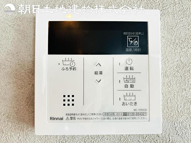 【フルオートバスシステム】浴槽の湯張りから、追い焚、足し湯までボタンひとつで操作。湯張りは一定量になるとチャイムでお知らせし、一定時間自動で保温します。