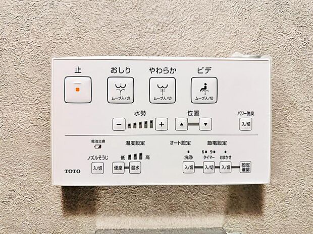 【ウォシュレット付き】洗浄、保温などの機能を備えたウォシュレット。洗浄により毎回のペーパー使用量を減らせ、保温により冬場の便座のひんやりを解消してくれる便利な設備付き