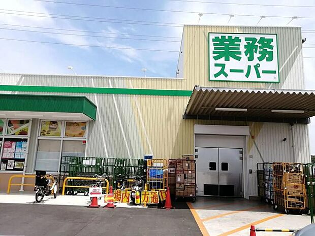 【業務スーパー　下溝店】1500ｍ　この近辺の業務スーパーの中では生鮮食品が充実しています♪