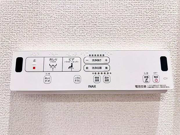 【ウォシュレット付き】洗浄、保温などの機能を備えたウォシュレット。洗浄により毎回のペーパー使用量を減らせ、保温により冬場の便座のひんやりを解消してくれる便利な設備付き