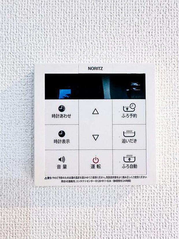 【フルオートバスシステム】浴槽の湯張りから、追い焚、足し湯までボタンひとつで操作。湯張りは一定量になるとチャイムでお知らせし、一定時間自動で保温します。
