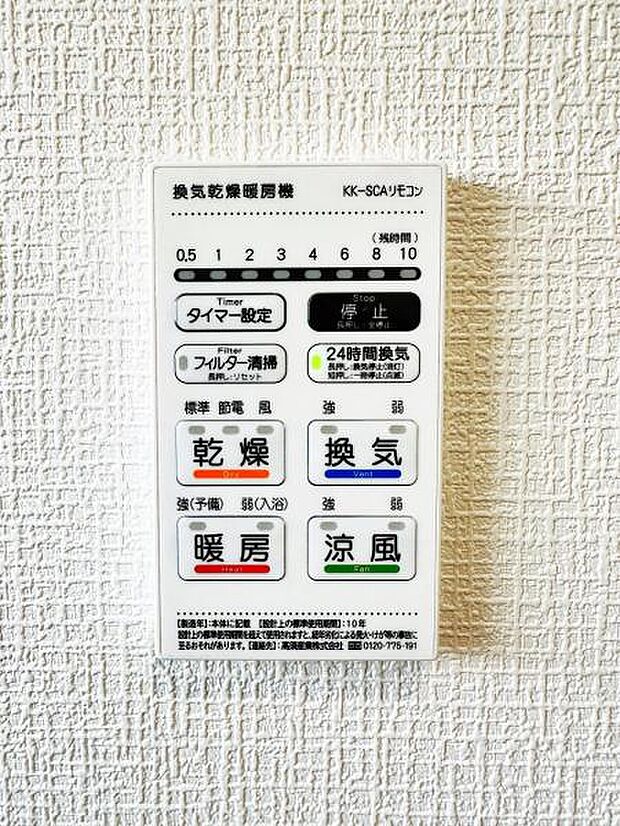 【浴室換気乾燥機】雨の日と花粉やPM2.5などで外に干せないときの便利な浴室乾燥機と寒い日の入浴時に伴うヒートショック予防にもつながる暖房機能は便利な機能です。