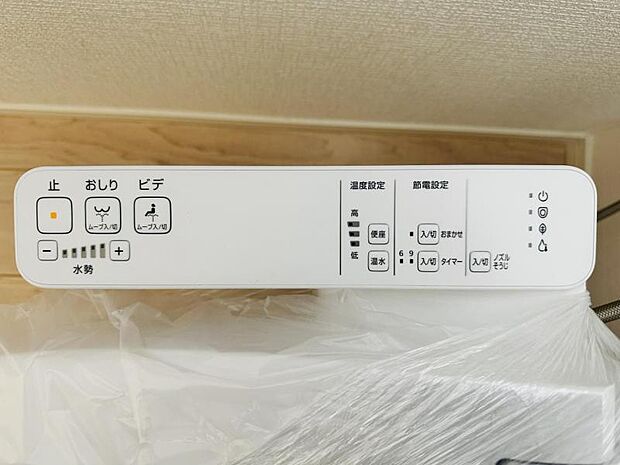 【ウォシュレット付き】洗浄、保温などの機能を備えたウォシュレット。洗浄により毎回のペーパー使用量を減らせ、保温により冬場の便座のひんやりを解消してくれる便利な設備付き