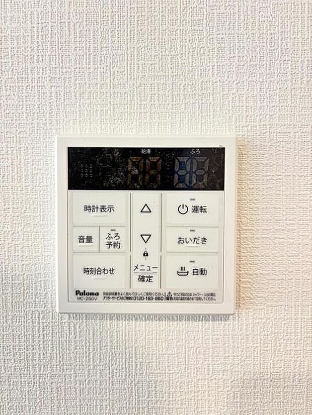 【フルオートバスシステム】浴槽の湯張りから、追い焚、足し湯までボタンひとつで操作。湯張りは一定量になるとチャイムでお知らせし、一定時間自動で保温します。