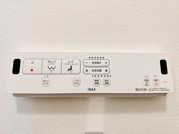 【ウォシュレット付き】洗浄、保温などの機能を備えたウォシュレット。洗浄により毎回のペーパー使用量を減らせ、保温により冬場の便座のひんやりを解消してくれる便利な設備付き