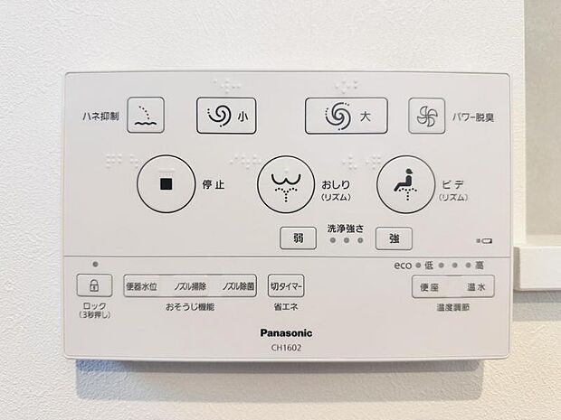 【ウォシュレット付き】洗浄、保温などの機能を備えたウォシュレット。洗浄により毎回のペーパー使用量を減らせ、保温により冬場の便座のひんやりを解消してくれる便利な設備付き