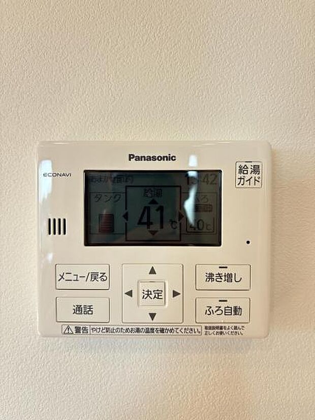 【フルオートバスシステム】浴槽の湯張りから、追い焚、足し湯までボタンひとつで操作。湯張りは一定量になるとチャイムでお知らせし、一定時間自動で保温します。