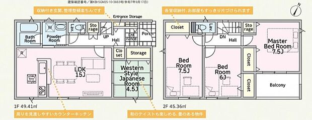 【間取り図】7.5帖の洋室が2部屋あり、使い勝手の良い間取りとなっております。