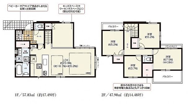 【間取り図:4LDK】約23.9帖のLDKや土間収納・リネン庫などこだわりの間取りです。