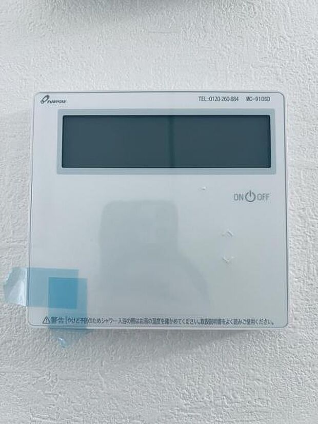 【フルオートバスシステム】浴槽の湯張りから、追い焚、足し湯までボタンひとつで操作。湯張りは一定量になるとチャイムでお知らせし、一定時間自動で保温します。