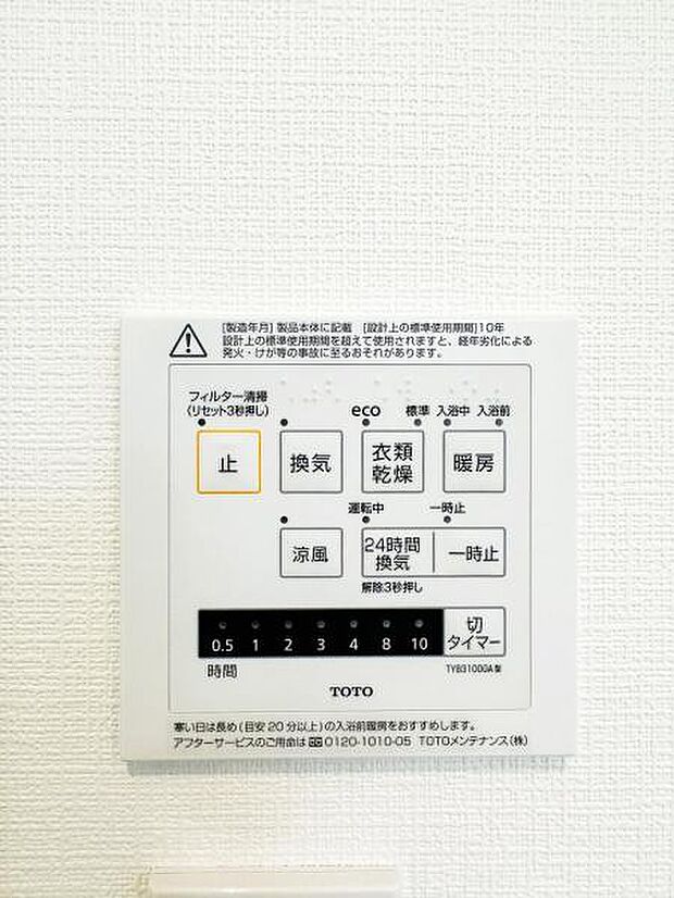 【浴室換気乾燥機】雨の日と花粉やPM2.5などで外に干せないときの便利な浴室乾燥機と寒い日の入浴時に伴うヒートショック予防にもつながる暖房機能は便利な機能です。