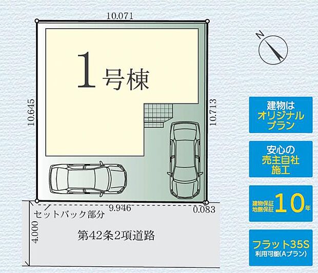 【区画図】駐車スペース2台分ある配置です（車種による）