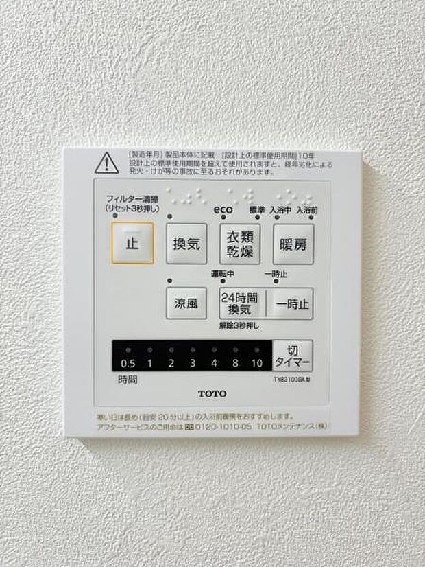 【浴室換気乾燥機】雨の日と花粉やPM2.5などで外に干せないときの便利な浴室乾燥機と寒い日の入浴時に伴うヒートショック予防にもつながる暖房機能は便利な機能です。
