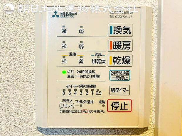 【浴室換気乾燥機】雨の日と花粉やPM2.5などで外に干せないときの便利な浴室乾燥機がついてます。