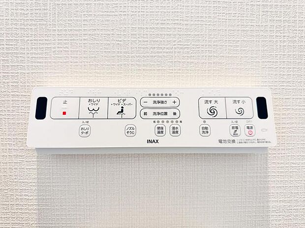 【ウォシュレット付き】洗浄、保温などの機能を備えたウォシュレット。洗浄により毎回のペーパー使用量を減らせ、保温により冬場の便座のひんやりを解消してくれる便利な設備付き