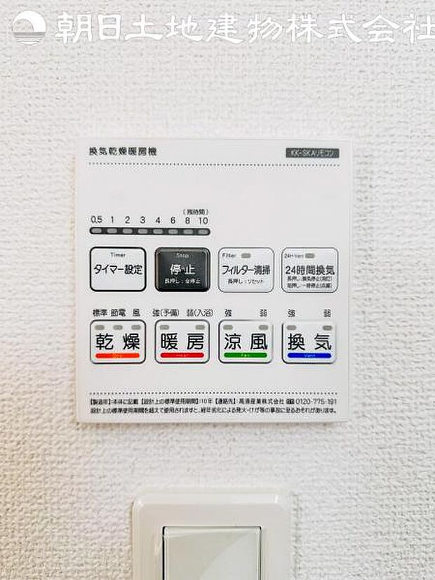 【浴室換気乾燥機】雨の日と花粉やPM2.5などで外に干せないときの便利な浴室乾燥機がついてます。