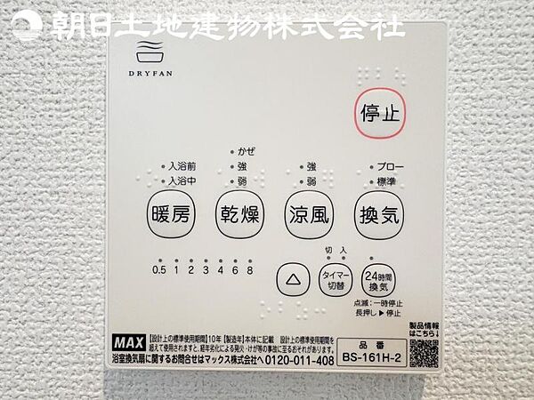 【浴室換気乾燥機】雨の日と花粉やPM2.5などで外に干せないときの便利な浴室乾燥機がついてます。