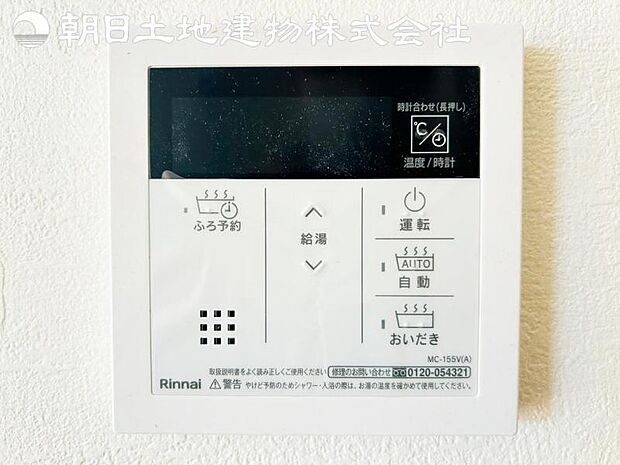 【フルオートバスシステム】浴槽の湯張りから、追い焚、足し湯までボタンひとつで操作。湯張りは一定量になるとチャイムでお知らせし、一定時間自動で保温します。