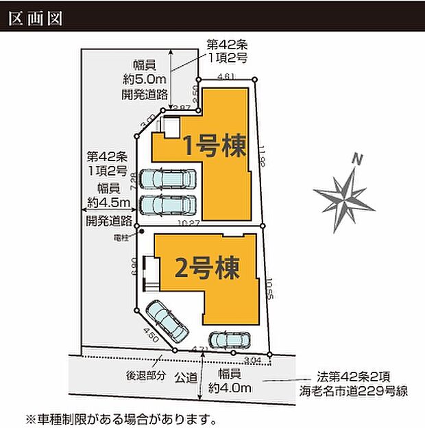 【区画図】全2棟でそれぞれ駐車スペース2台分となります。(車種による)