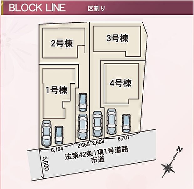 【区画図】全4棟の分譲地となります。