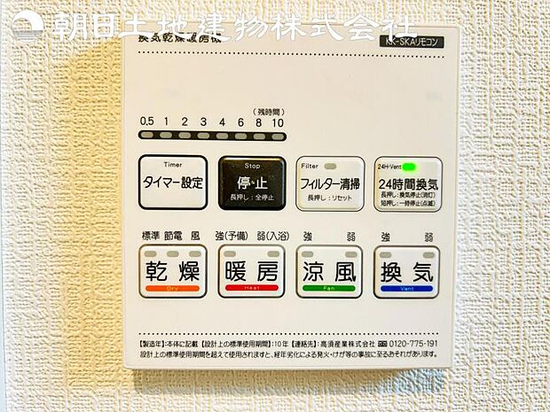 【浴室換気乾燥機】雨の日と花粉やPM2.5などで外に干せないときの便利な浴室乾燥機がついてます。