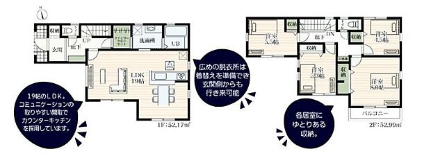 【1号棟:間取り図】4LDK:ファミリークローゼットのある収納豊富な間取りです。