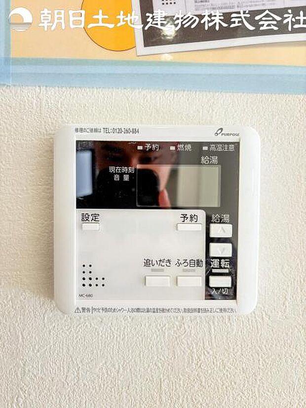 【フルオートバスシステム】浴槽の湯張りから、追い焚、足し湯までボタンひとつで操作。