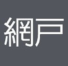 【網戸付き】建売住宅では少なくなってきた網戸標準装備の物件です。