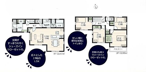 【2号棟:間取り図】4LDK:シューズインクローゼットのある収納豊富な間取りです。