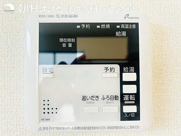 【オートバスシステム】浴槽の湯張りから、追い焚、足し湯までボタンひとつで操作。湯張りは一定量になるとチャイムでお知らせし、一定時間自動で保温します。