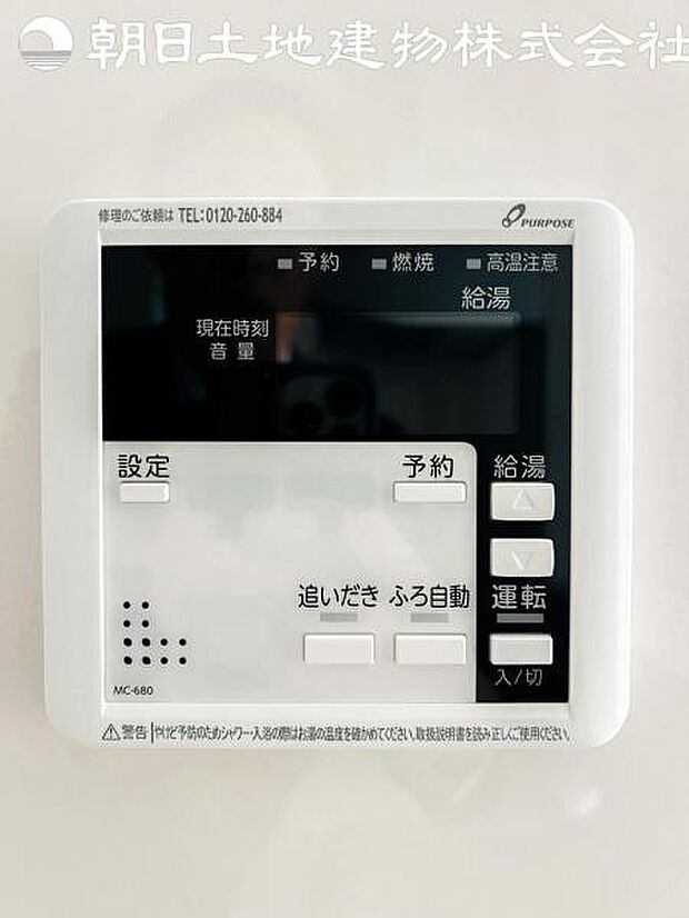 【フルオートバスシステム】浴槽の湯張りから、追い焚、足し湯までボタンひとつで操作。湯張りは一定量になるとチャイムでお知らせし、一定時間自動で保温します。