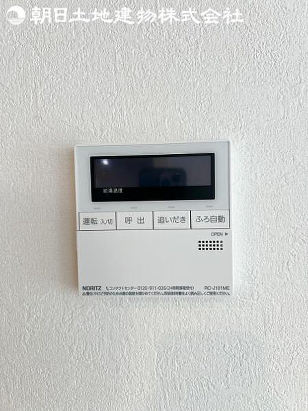 【オートバスシステム】浴槽の湯張りから、追い焚、足し湯までボタンひとつで操作。湯張りは一定量になるとチャイムでお知らせし、一定時間自動で保温します。